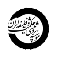 مؤسسه پژوهشی حکمت و فلسفه ایران